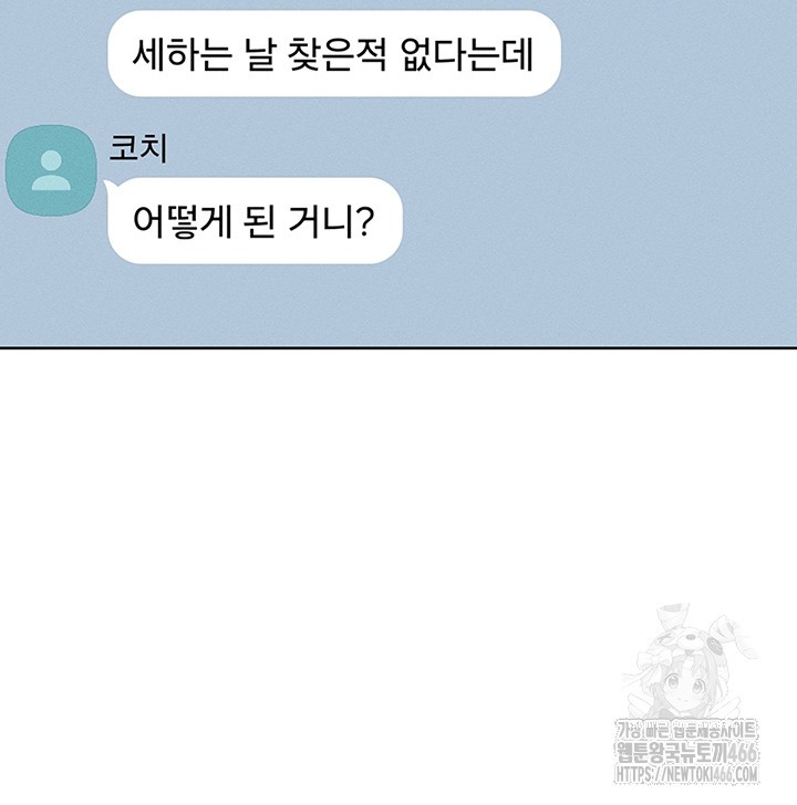 Set It! Raw - Chapter 25 [photo 24] - MangaPorn