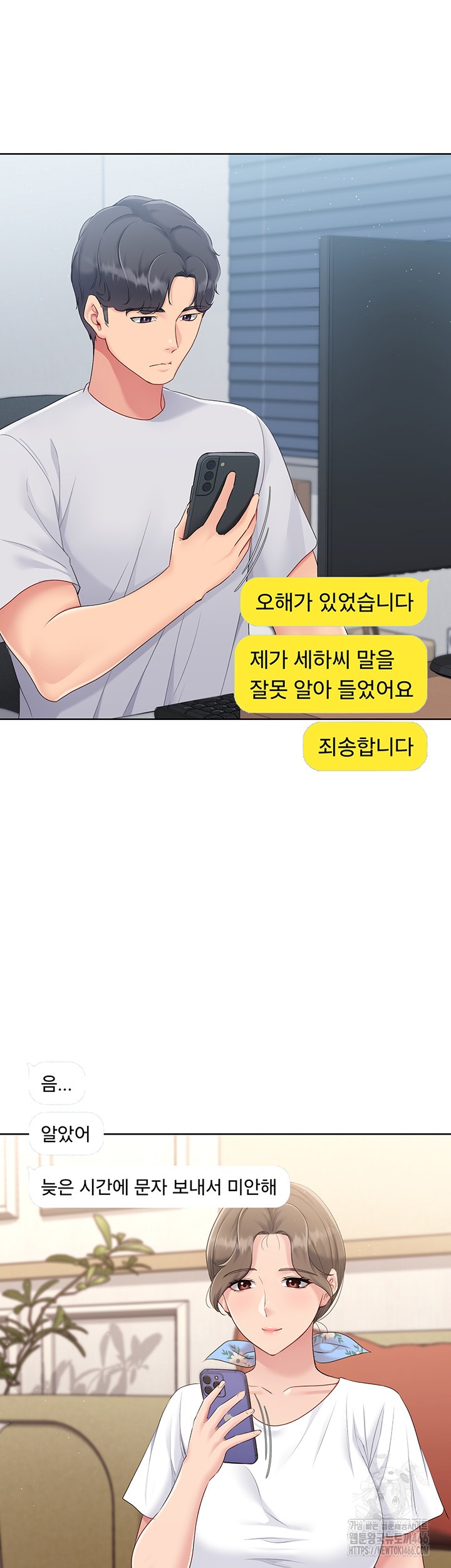 Set It! Raw - Chapter 25 [photo 26] - MangaPorn