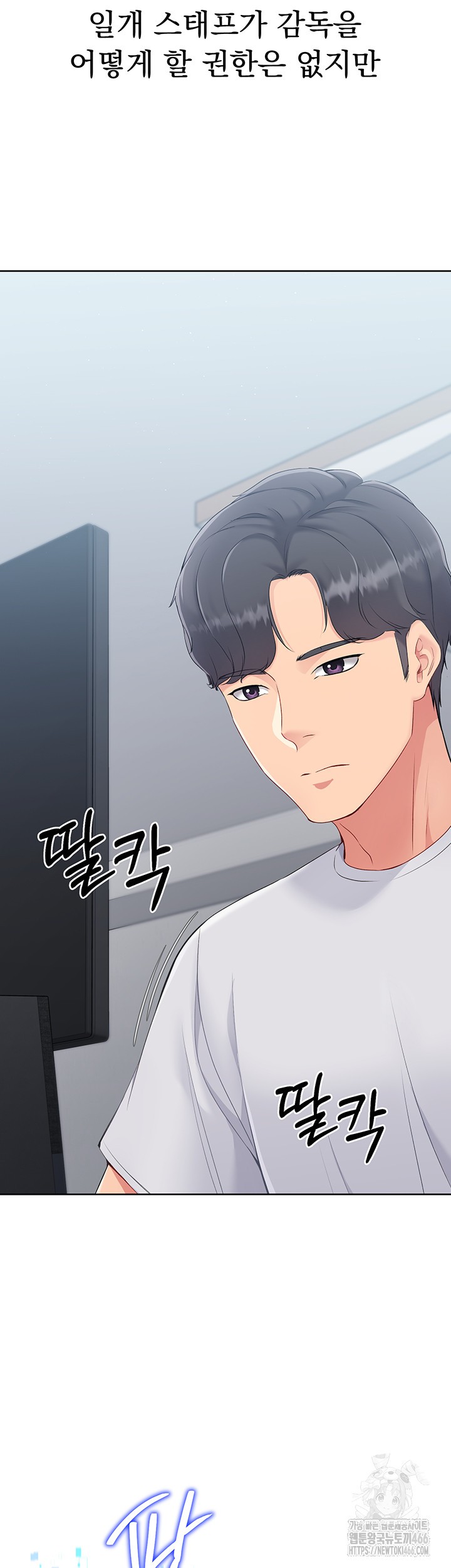 Set It! Raw - Chapter 25 [photo 28] - MangaPorn