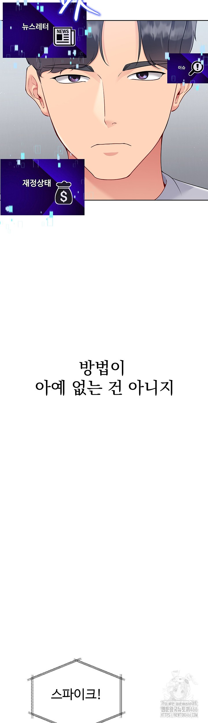 Set It! Raw - Chapter 25 [photo 29] - MangaPorn