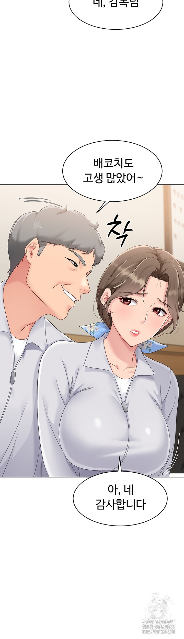 Set It! Raw - Chapter 25 [photo 3] - MangaPorn