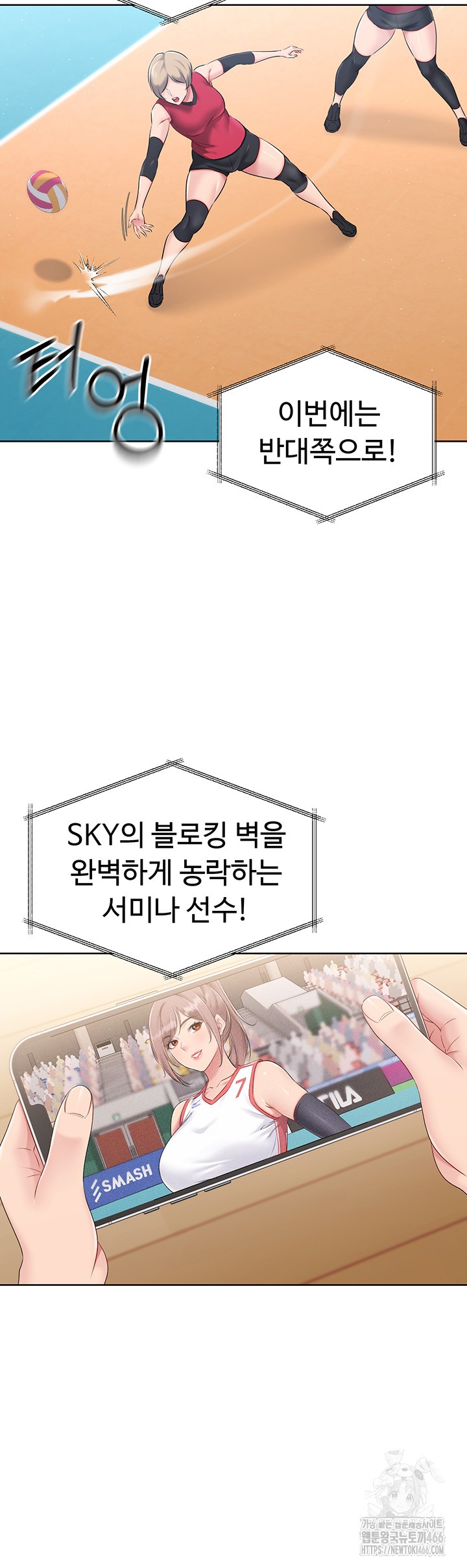 Set It! Raw - Chapter 25 [photo 30] - MangaPorn