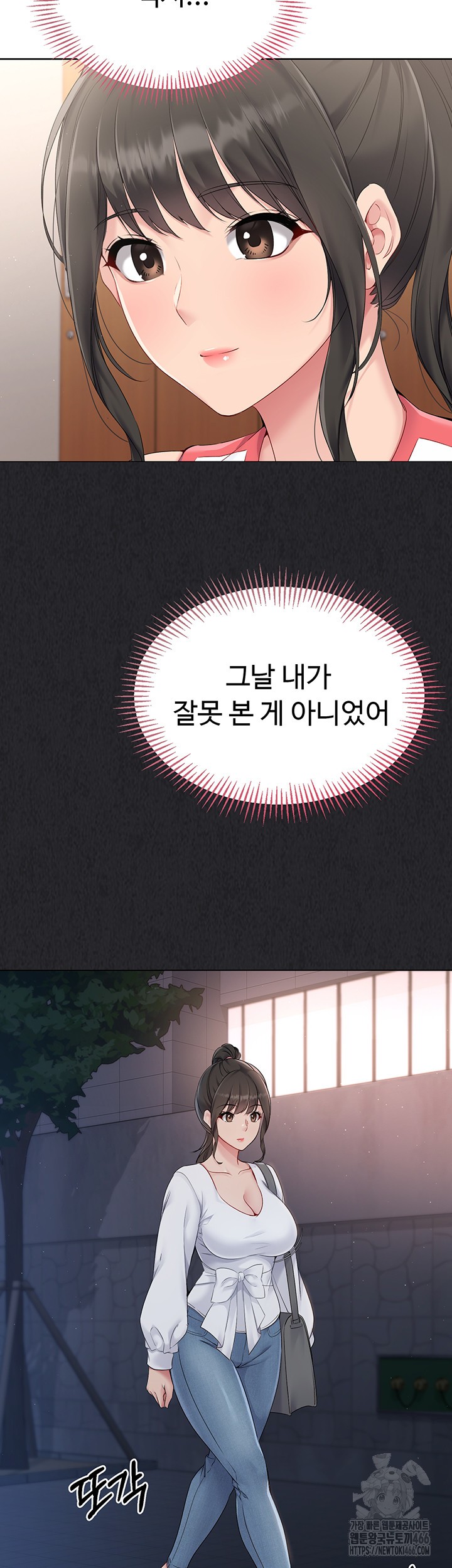 Set It! Raw - Chapter 25 [photo 33] - MangaPorn