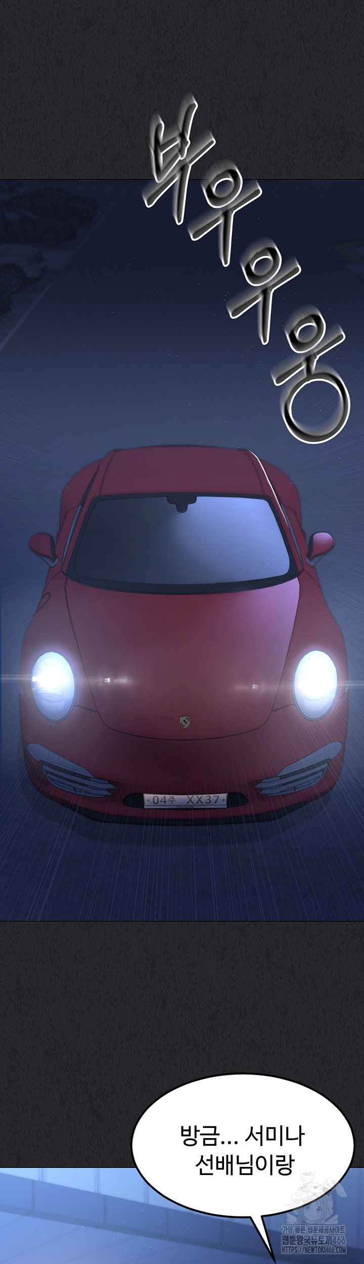 Set It! Raw - Chapter 25 [photo 37] - MangaPorn