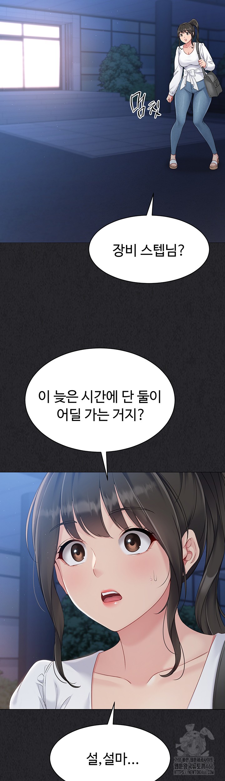 Set It! Raw - Chapter 25 [photo 38] - MangaPorn