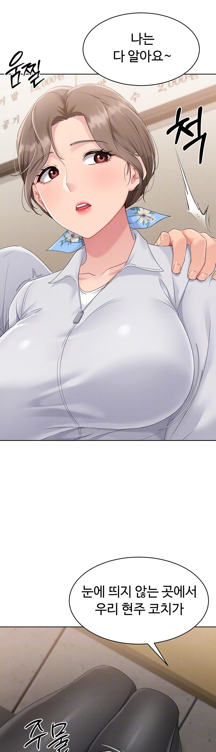 Set It! Raw - Chapter 25 [photo 4] - MangaPorn