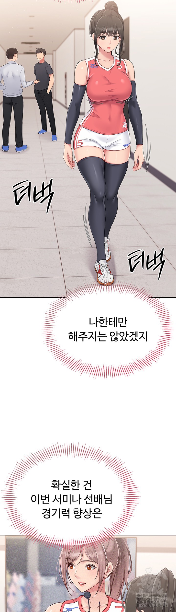 Set It! Raw - Chapter 25 [photo 40] - MangaPorn