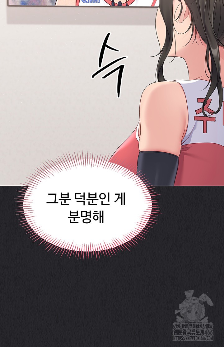 Set It! Raw - Chapter 25 [photo 41] - MangaPorn