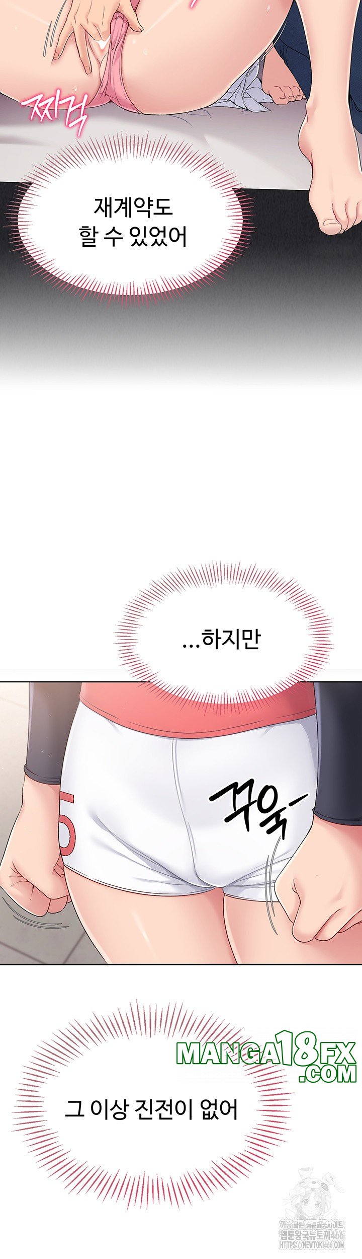 Set It! Raw - Chapter 25 [photo 43] - MangaPorn