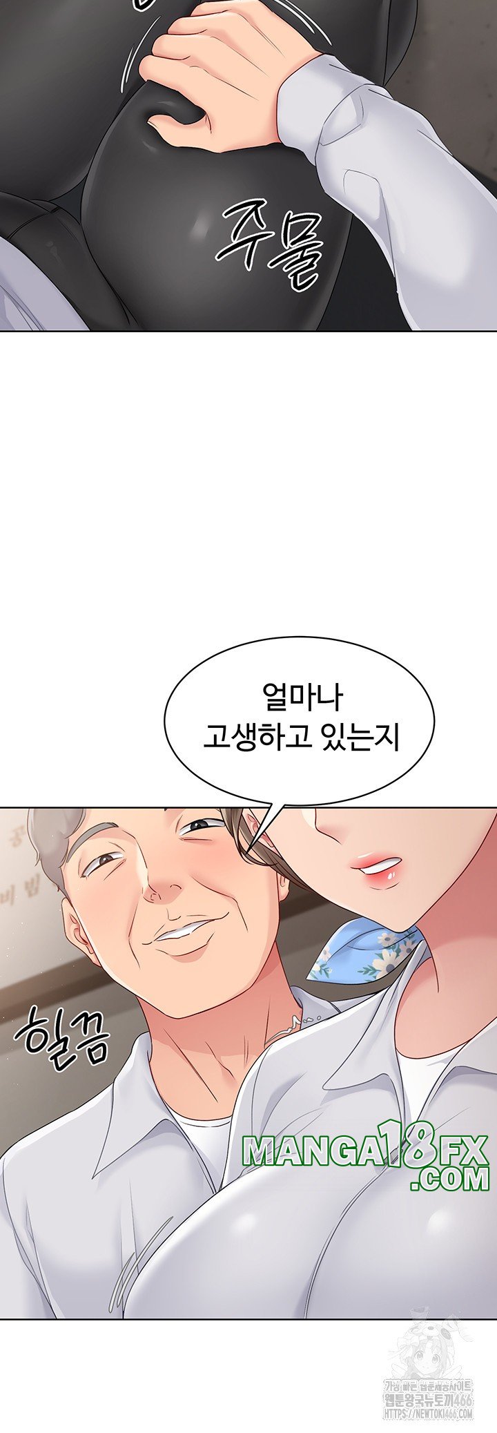 Set It! Raw - Chapter 25 [photo 5] - MangaPorn