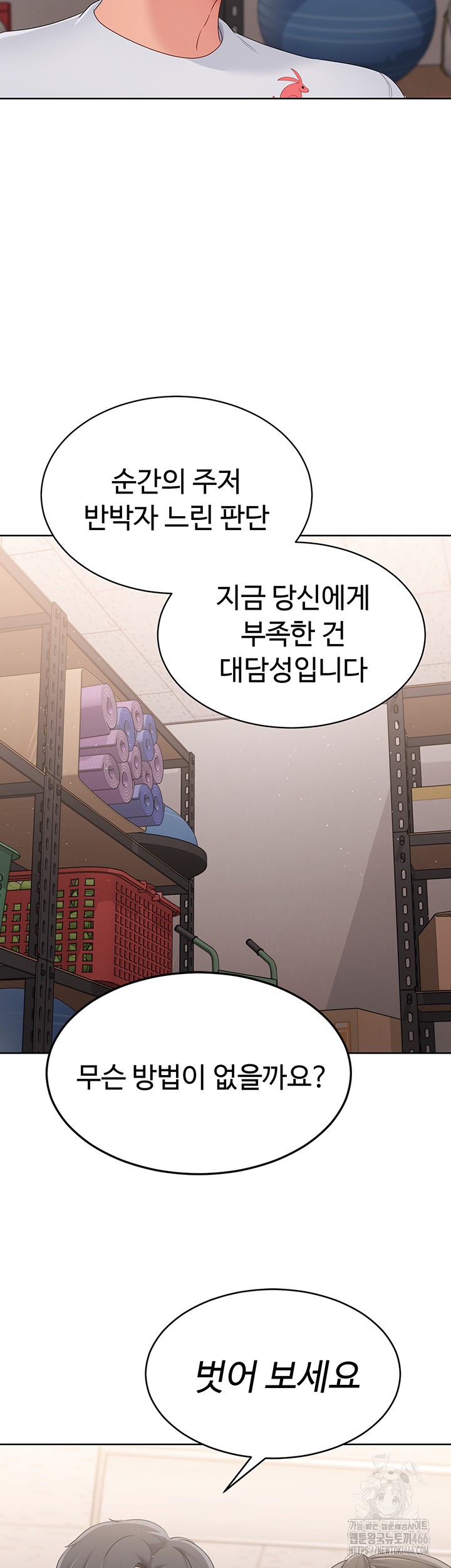 Set It! Raw - Chapter 25 [photo 50] - MangaPorn