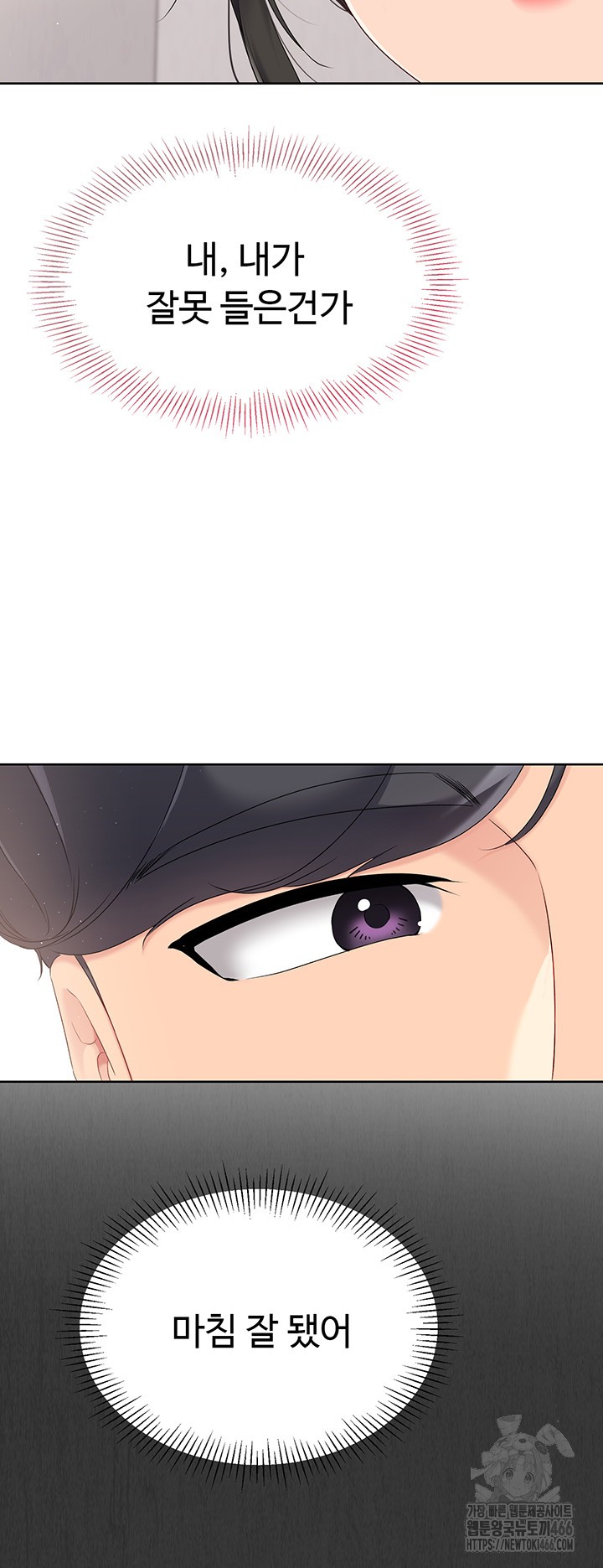 Set It! Raw - Chapter 25 [photo 52] - MangaPorn