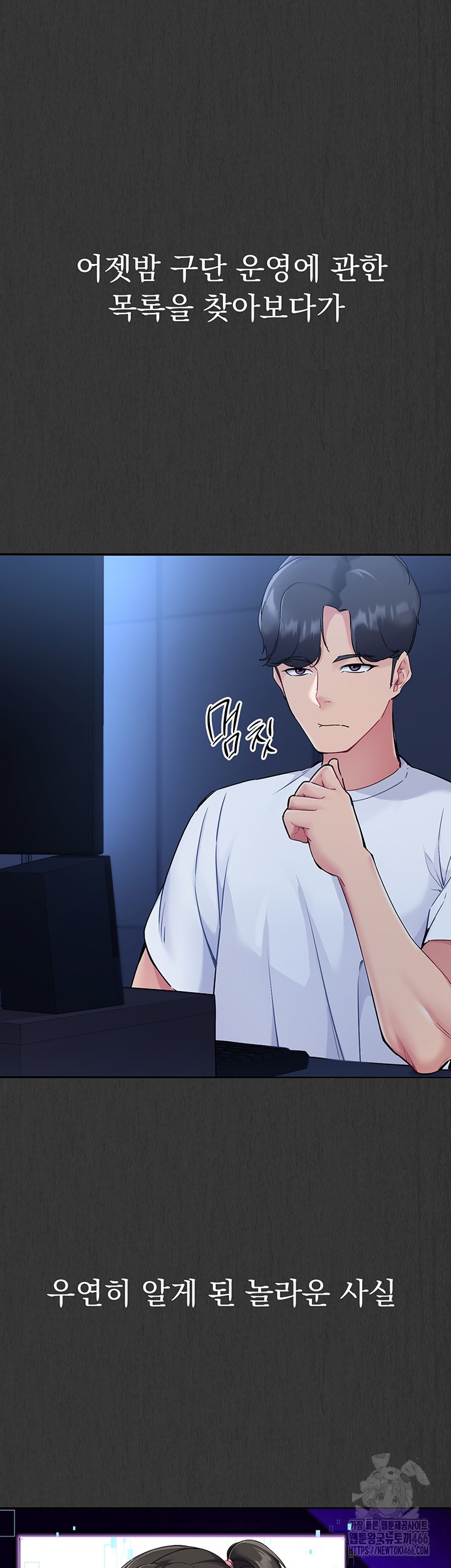 Set It! Raw - Chapter 25 [photo 53] - MangaPorn