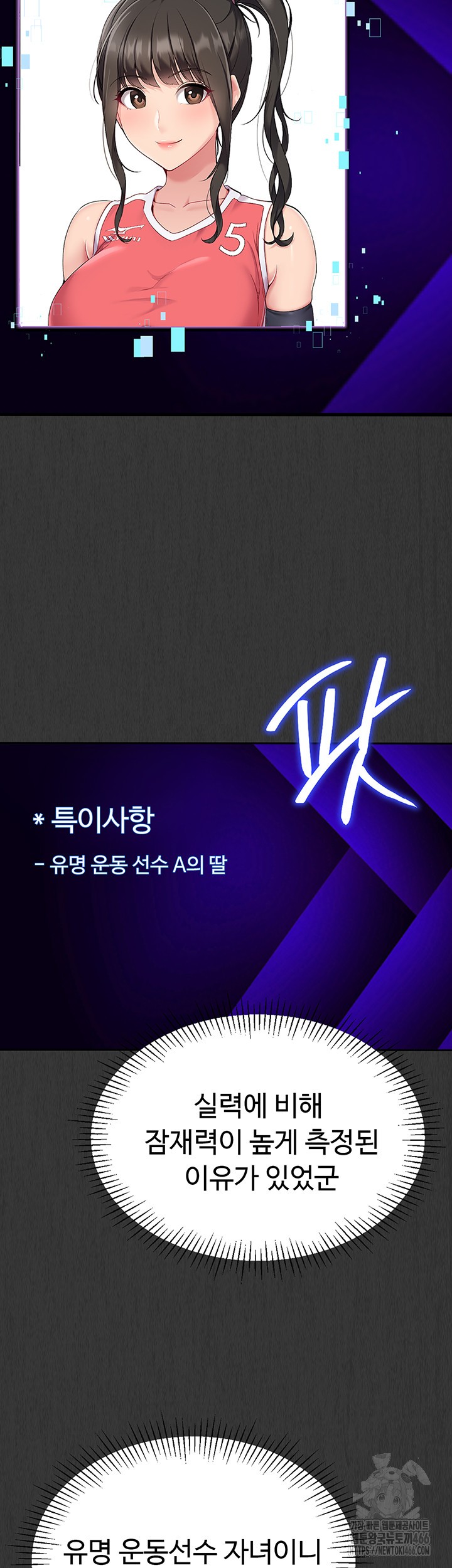 Set It! Raw - Chapter 25 [photo 54] - MangaPorn