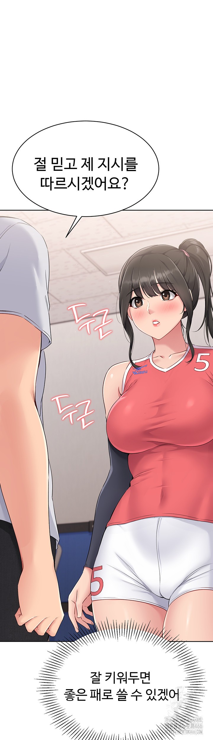 Set It! Raw - Chapter 25 [photo 57] - MangaPorn