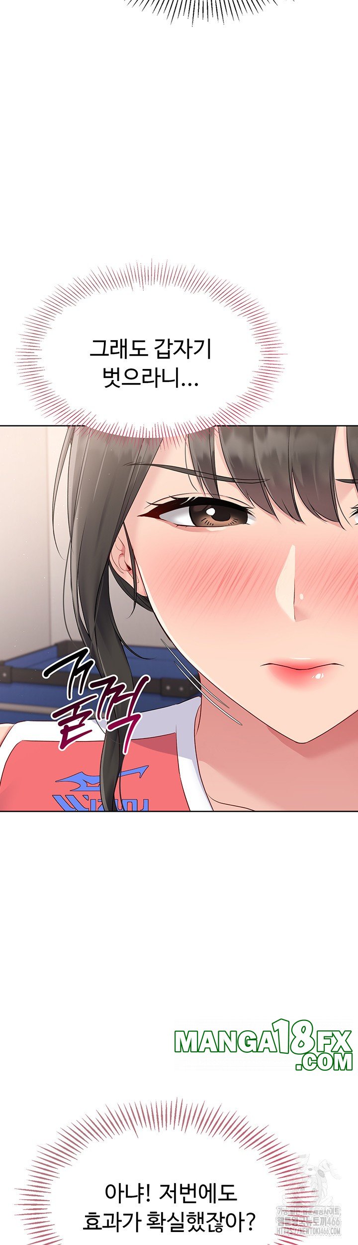 Set It! Raw - Chapter 25 [photo 58] - MangaPorn