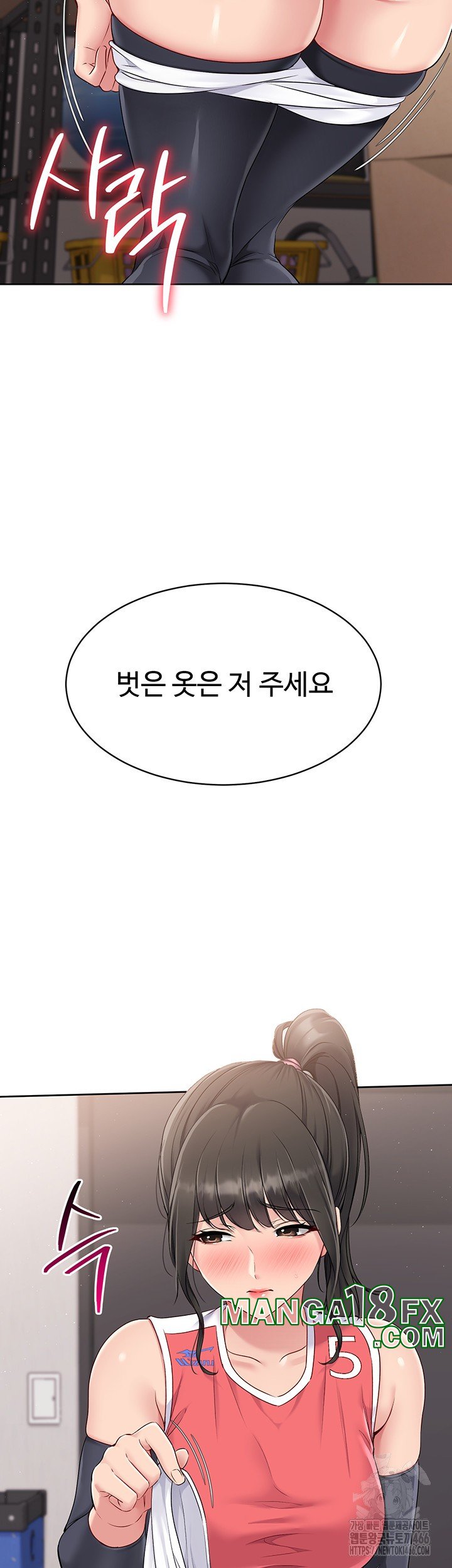 Set It! Raw - Chapter 25 [photo 60] - MangaPorn