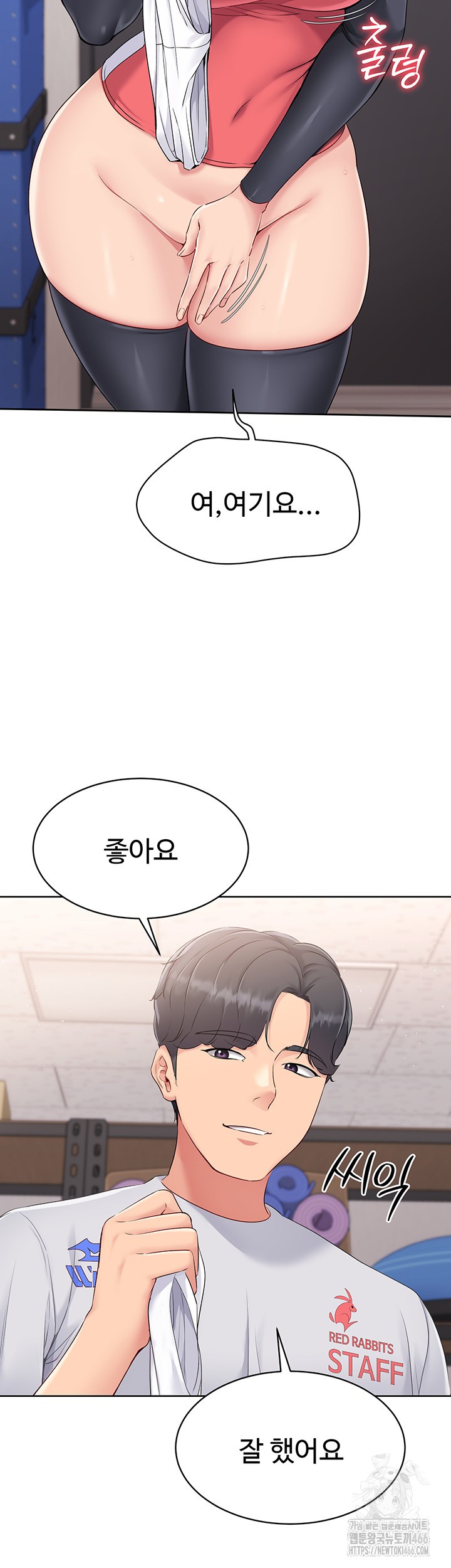 Set It! Raw - Chapter 25 [photo 61] - MangaPorn