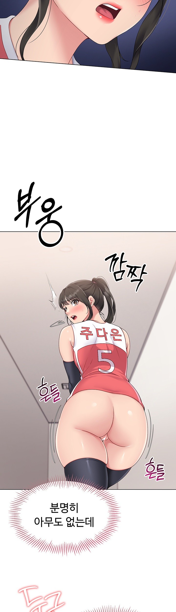 Set It! Raw - Chapter 26 [photo 15] - MangaPorn