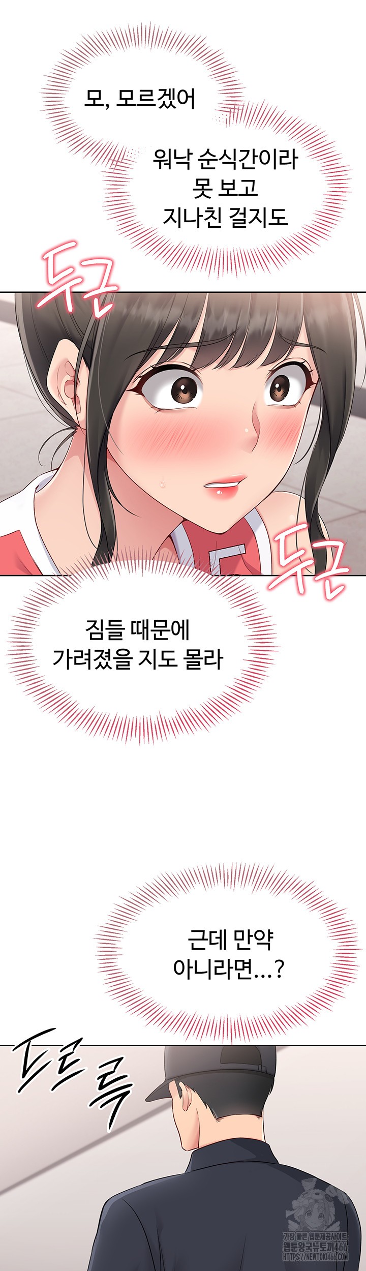 Set It! Raw - Chapter 26 [photo 24] - MangaPorn