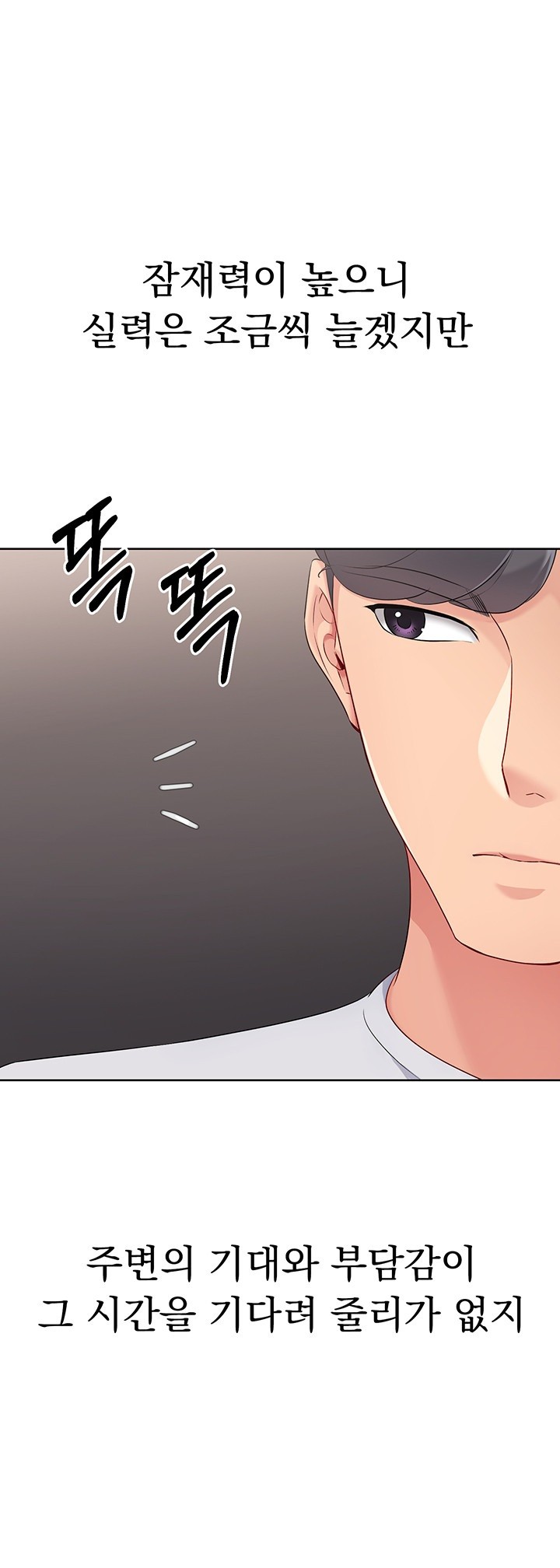 Set It! Raw - Chapter 26 [photo 28] - MangaPorn