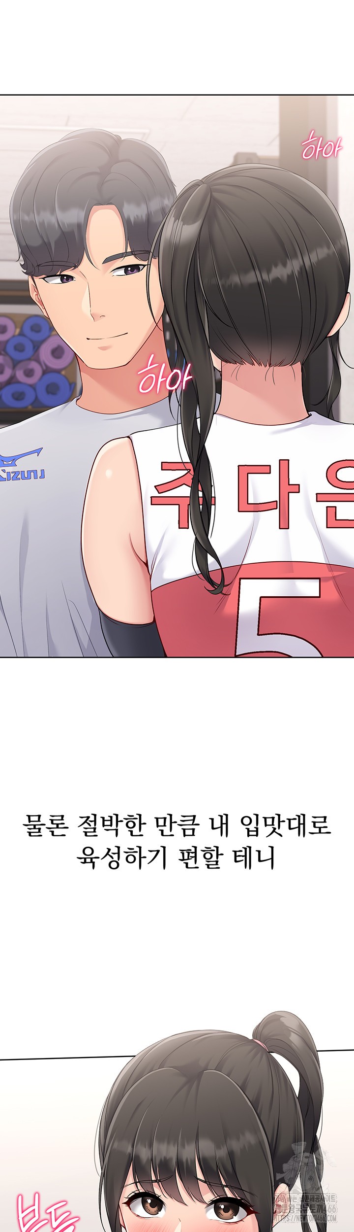 Set It! Raw - Chapter 26 [photo 29] - MangaPorn