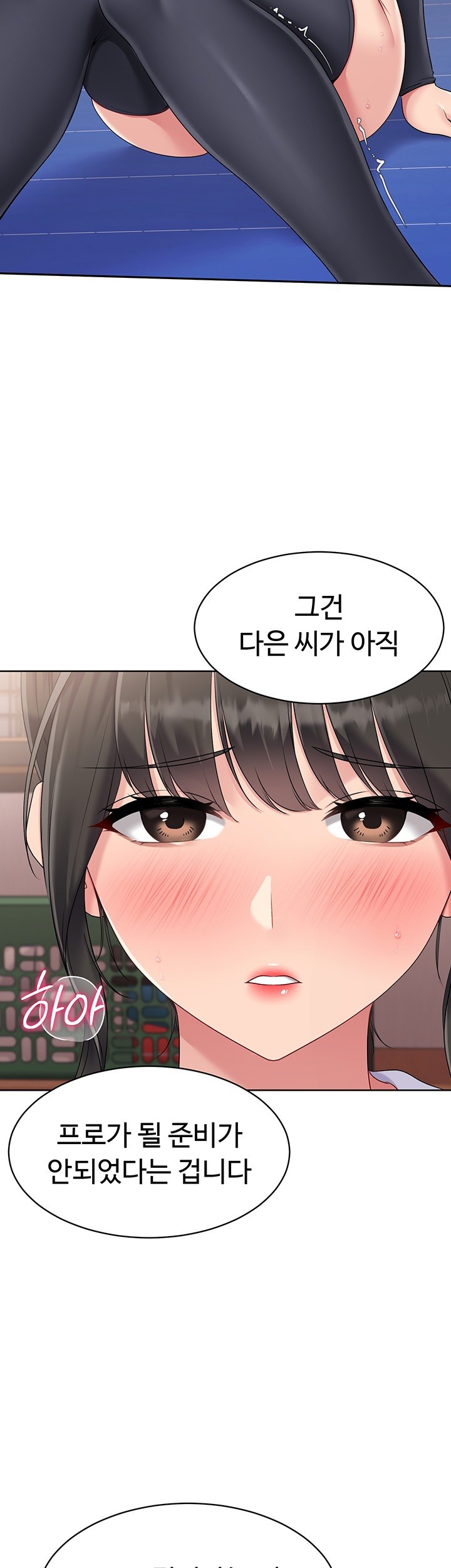 Set It! Raw - Chapter 26 [photo 32] - MangaPorn