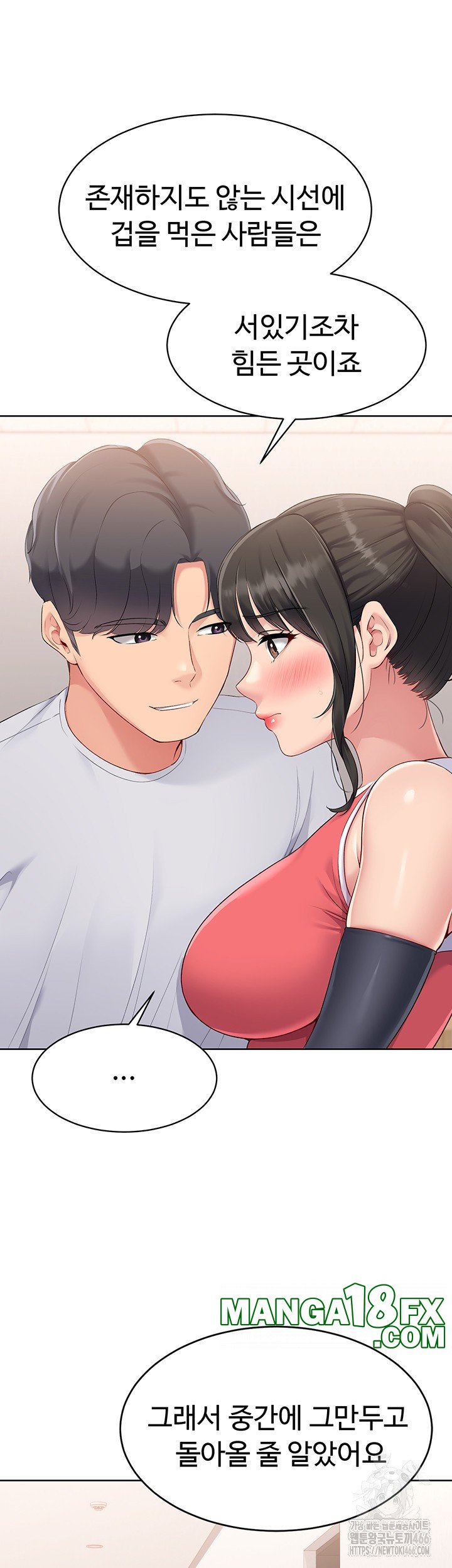 Set It! Raw - Chapter 26 [photo 34] - MangaPorn