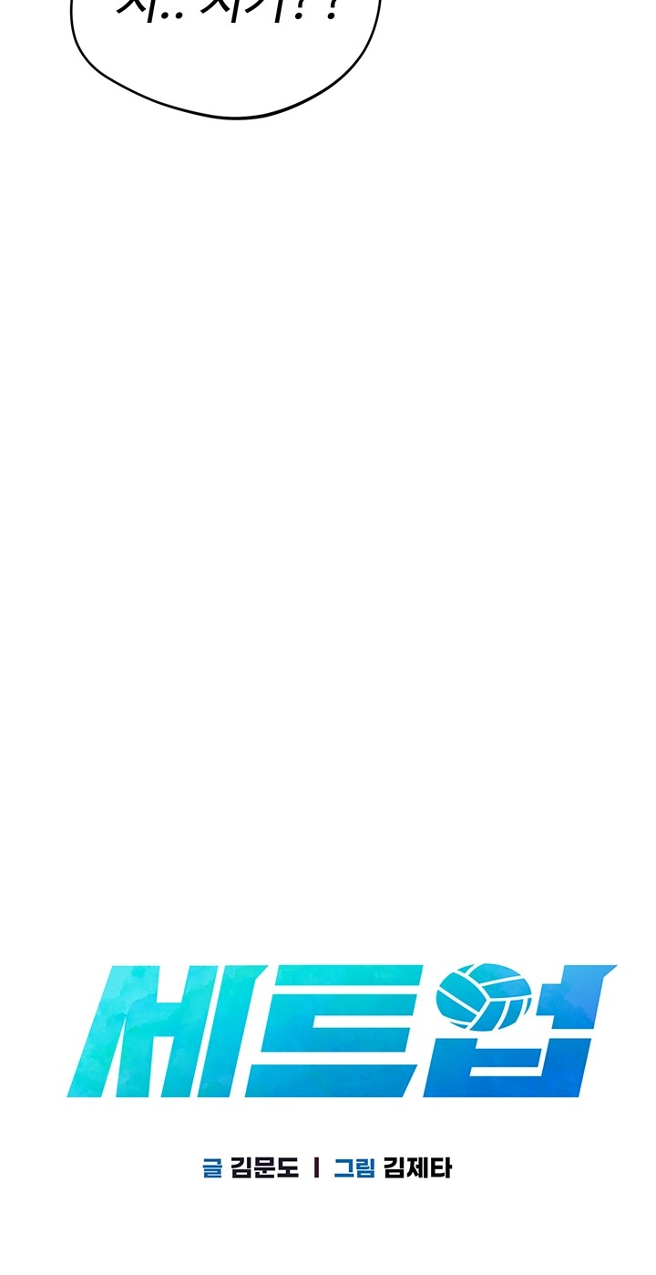 Set It! Raw - Chapter 26 [photo 4] - MangaPorn