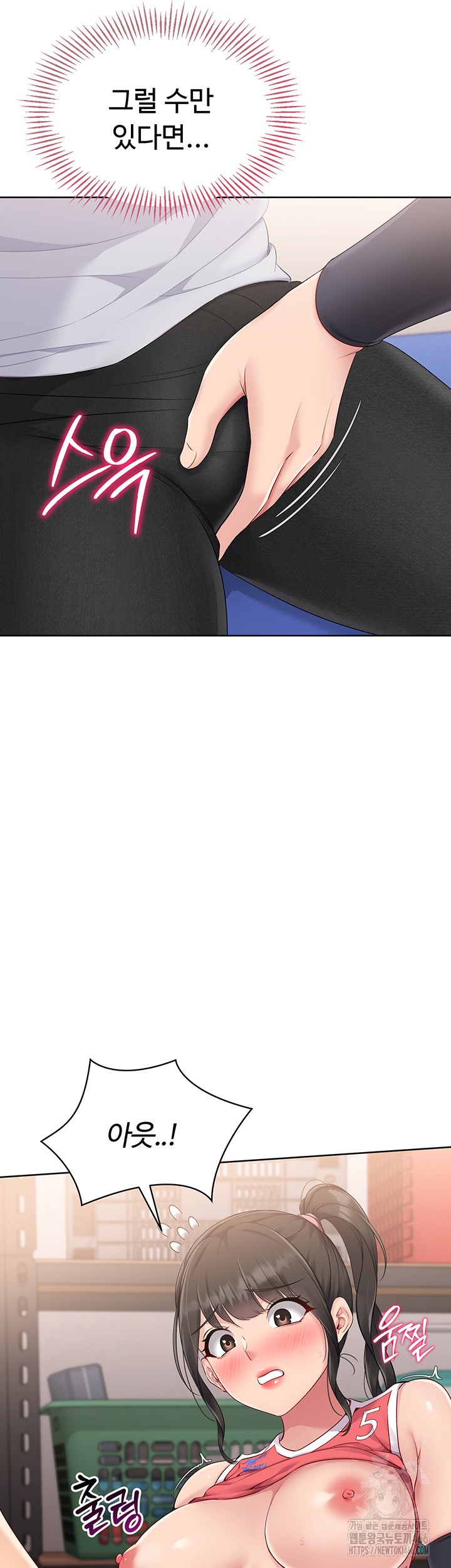 Set It! Raw - Chapter 26 [photo 43] - MangaPorn