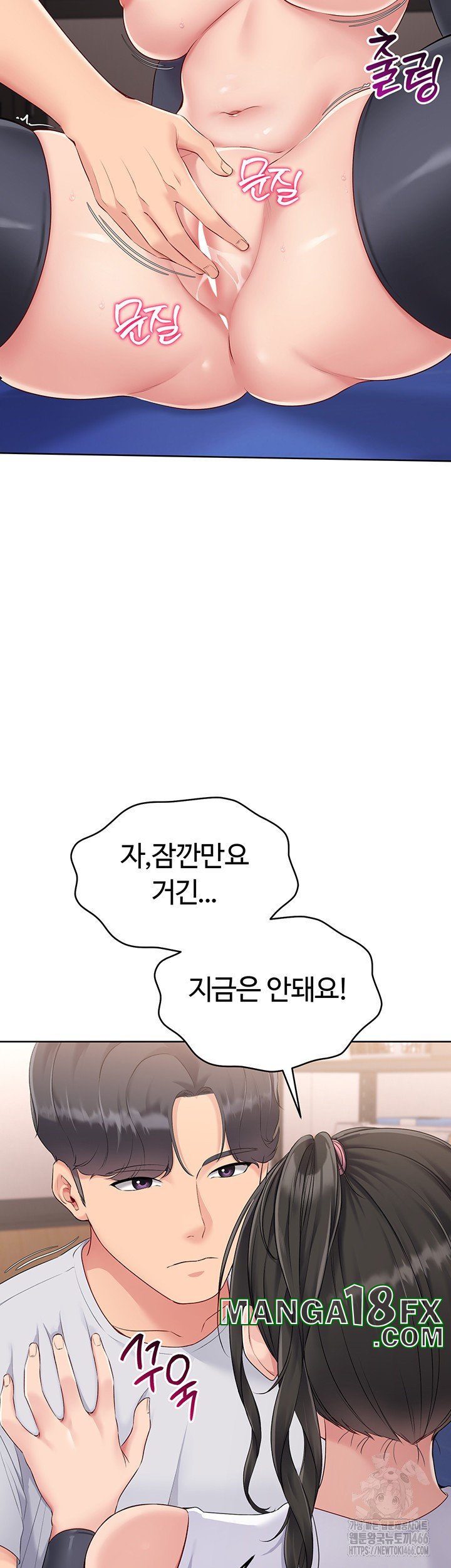 Set It! Raw - Chapter 26 [photo 44] - MangaPorn