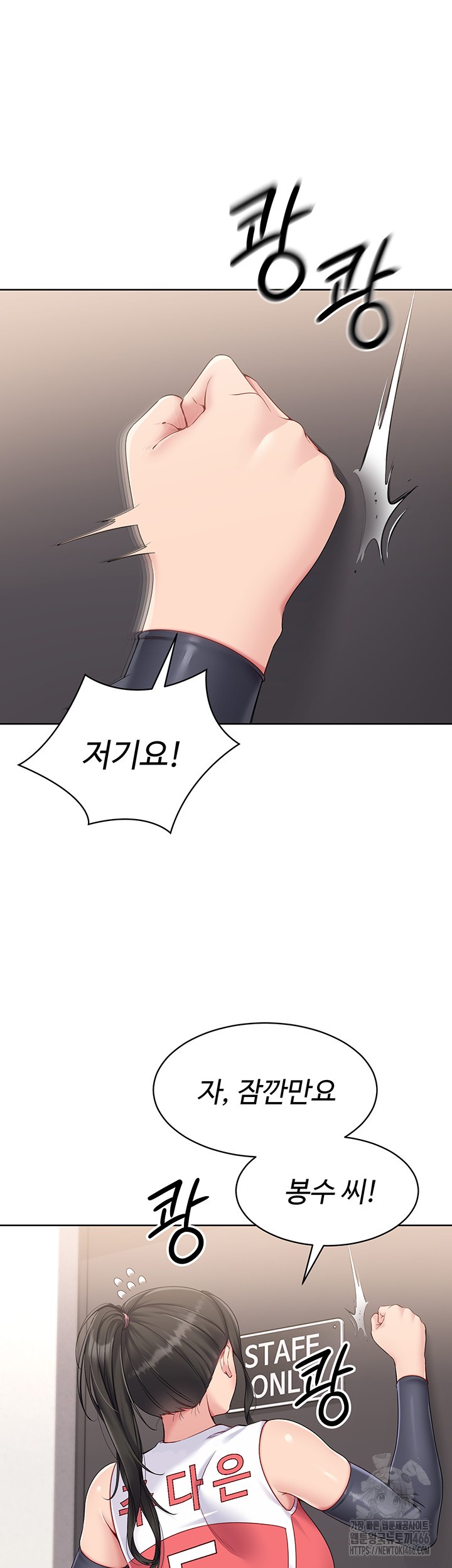 Set It! Raw - Chapter 26 [photo 5] - MangaPorn