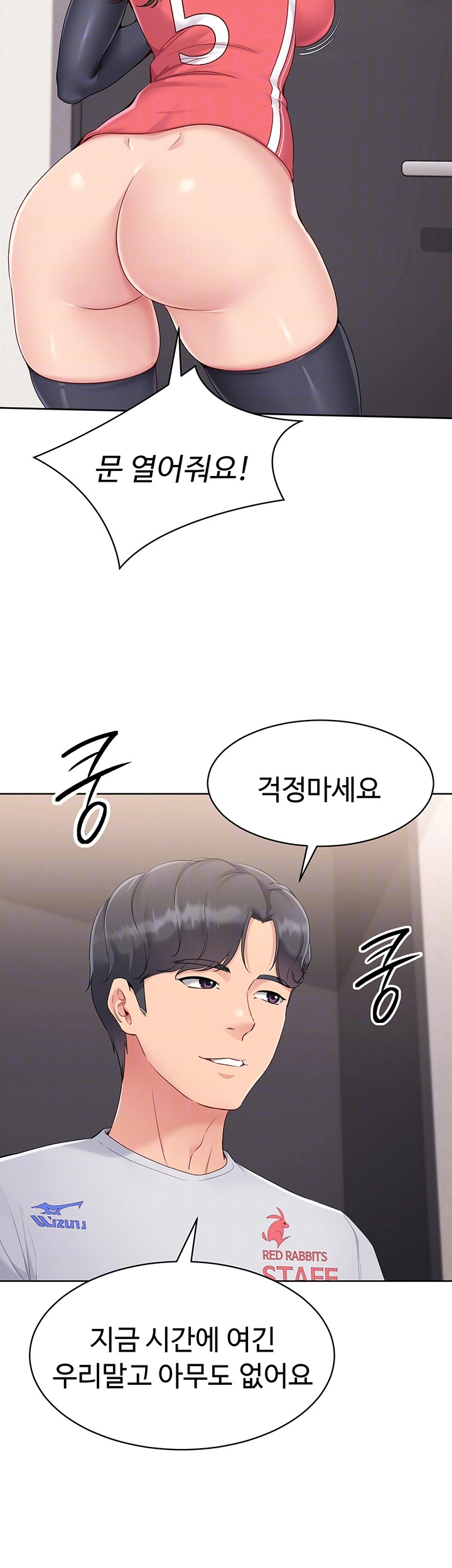 Set It! Raw - Chapter 26 [photo 6] - MangaPorn