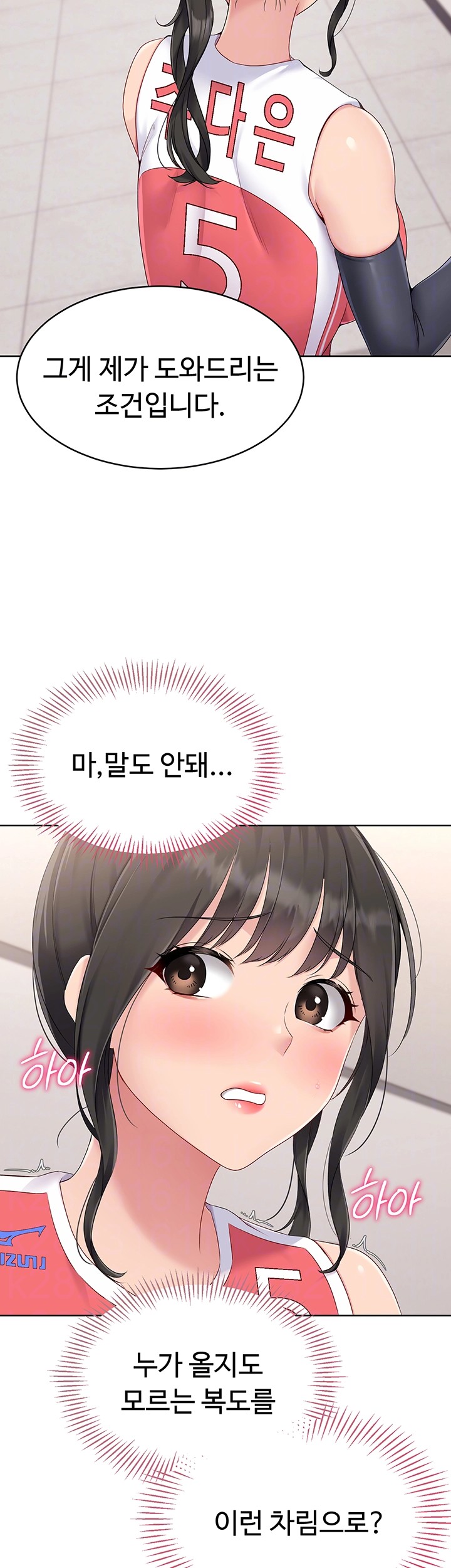 Set It! Raw - Chapter 26 [photo 9] - MangaPorn