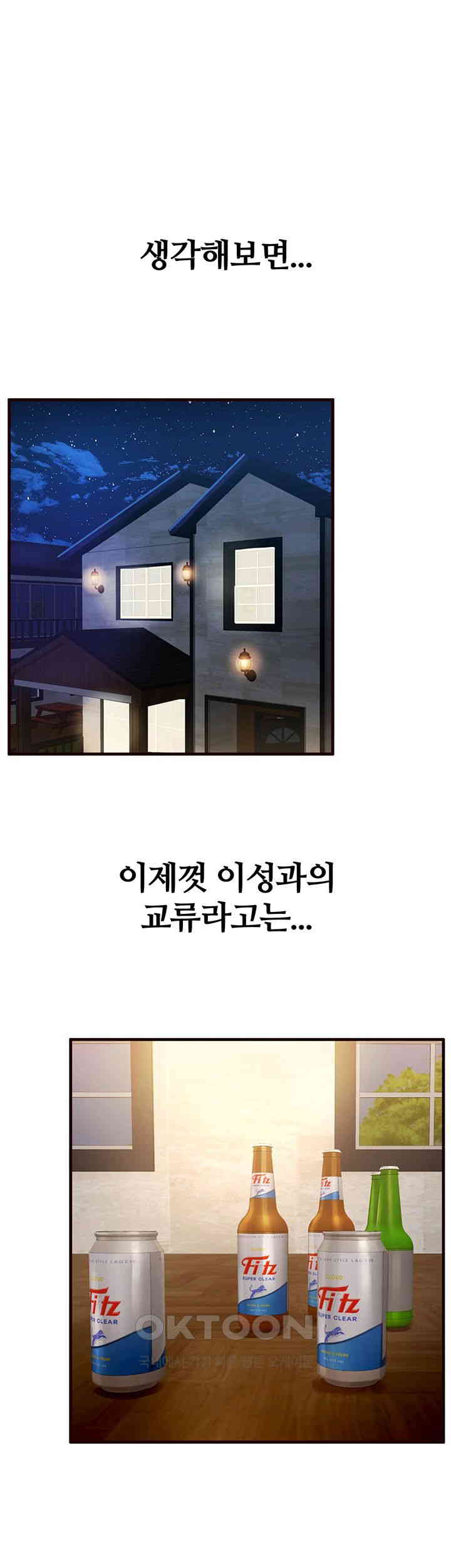 An Introduction to MILFs Raw - Chapter 1 [photo 1] - MangaPorn