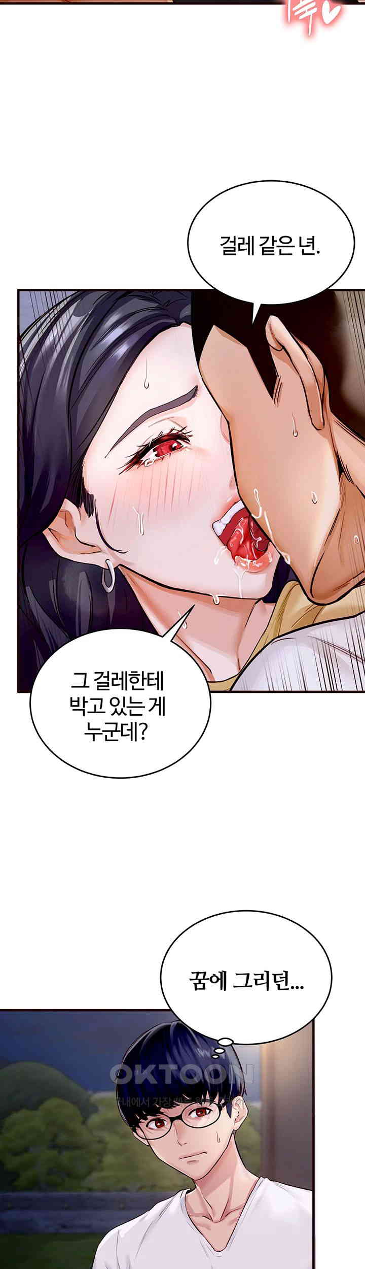 An Introduction to MILFs Raw - Chapter 1 [photo 10] - MangaPorn