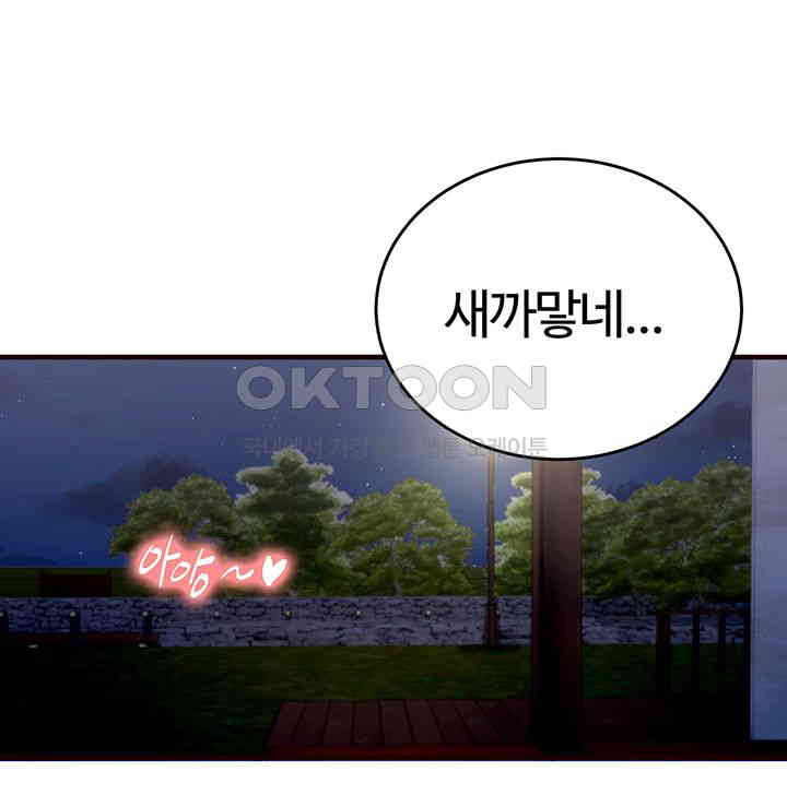 An Introduction to MILFs Raw - Chapter 1 [photo 12] - MangaPorn