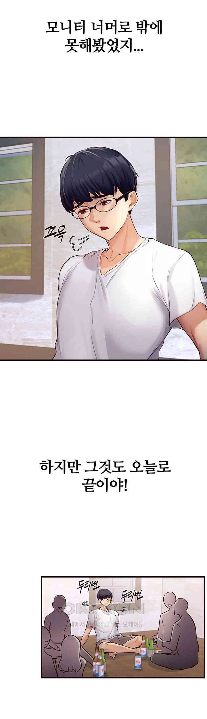 An Introduction to MILFs Raw - Chapter 1 [photo 2] - MangaPorn