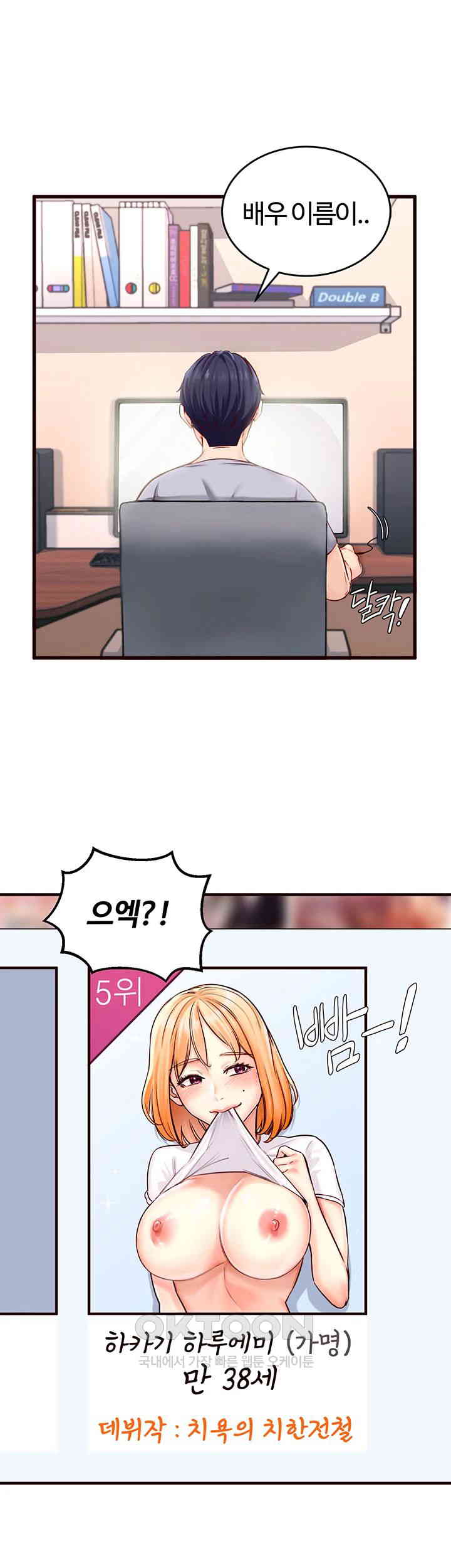 An Introduction to MILFs Raw - Chapter 1 [photo 23] - MangaPorn