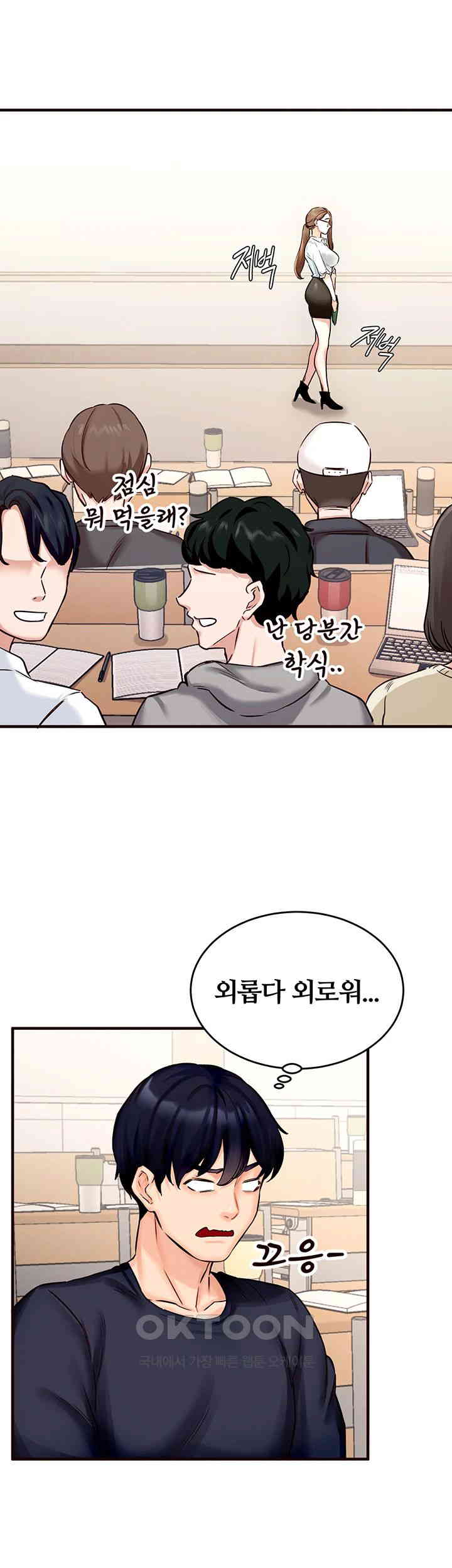 An Introduction to MILFs Raw - Chapter 1 [photo 28] - MangaPorn