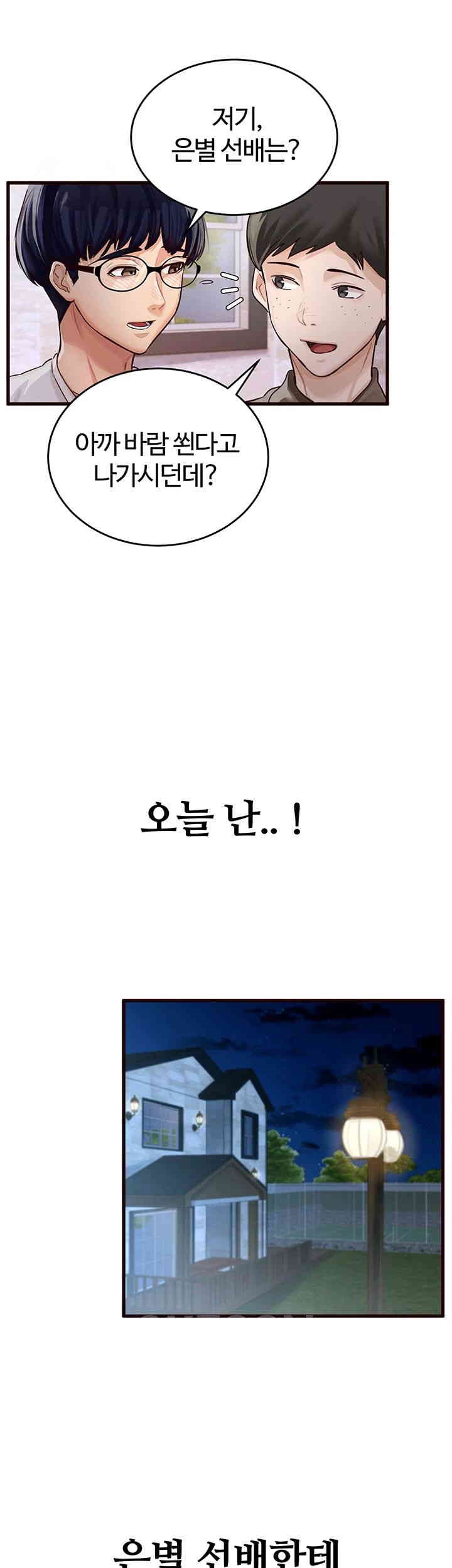 An Introduction to MILFs Raw - Chapter 1 [photo 3] - MangaPorn