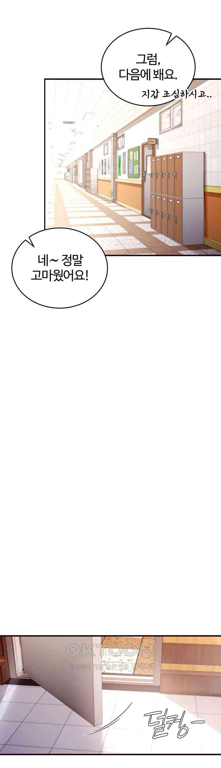 An Introduction to MILFs Raw - Chapter 1 [photo 43] - MangaPorn