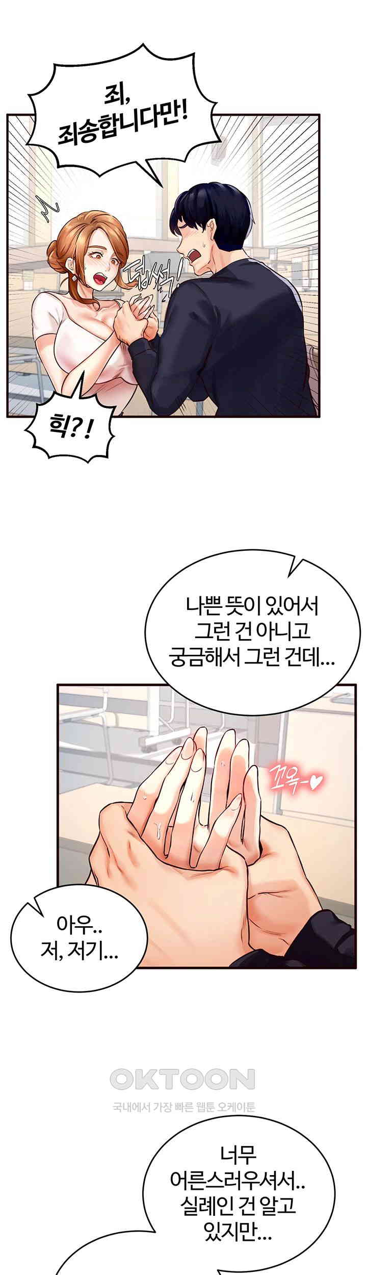 An Introduction to MILFs Raw - Chapter 1 [photo 49] - MangaPorn