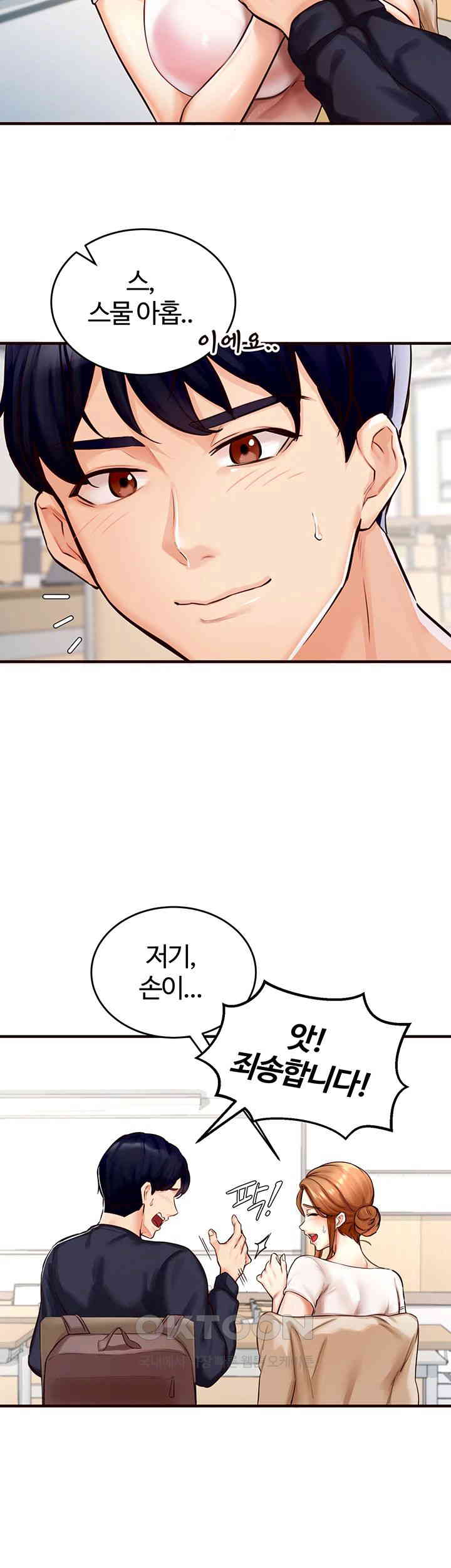 An Introduction to MILFs Raw - Chapter 1 [photo 51] - MangaPorn