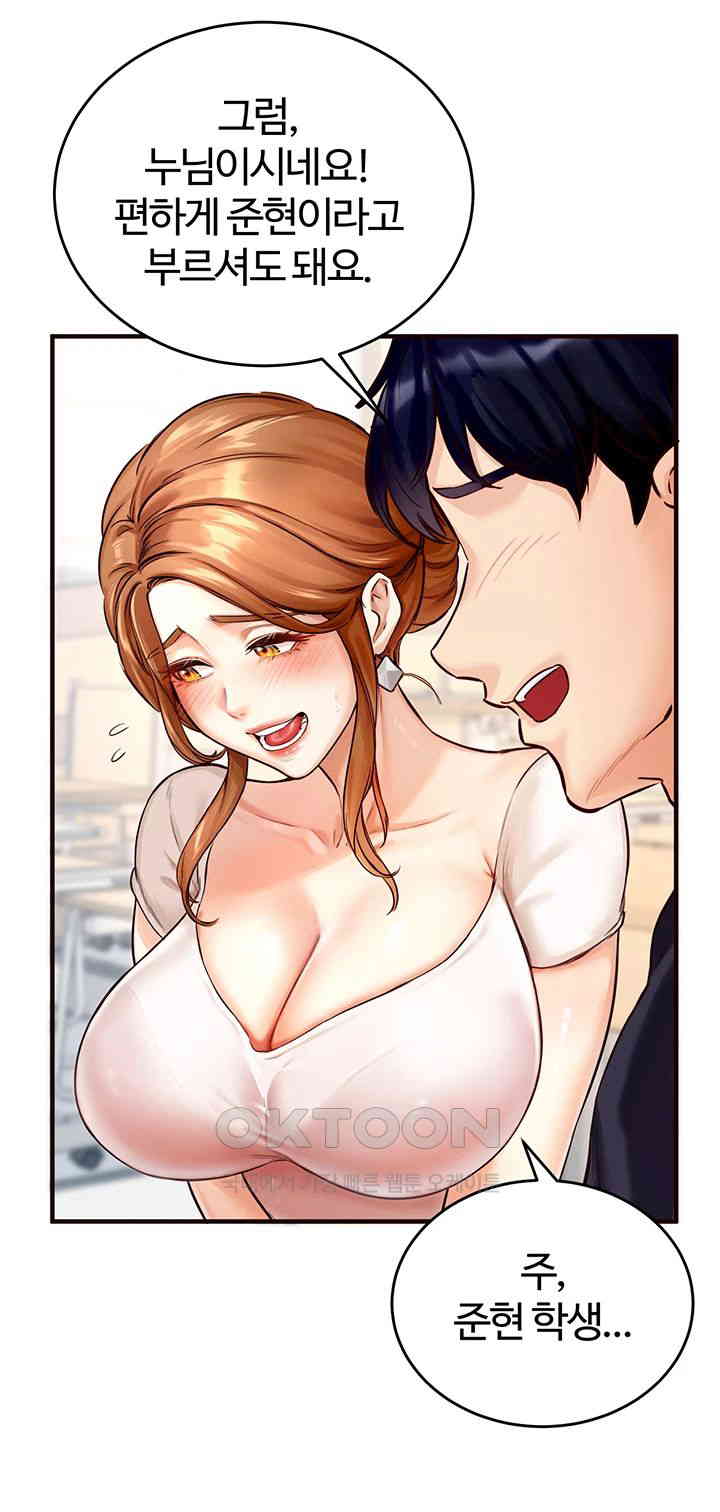 An Introduction to MILFs Raw - Chapter 1 [photo 52] - MangaPorn