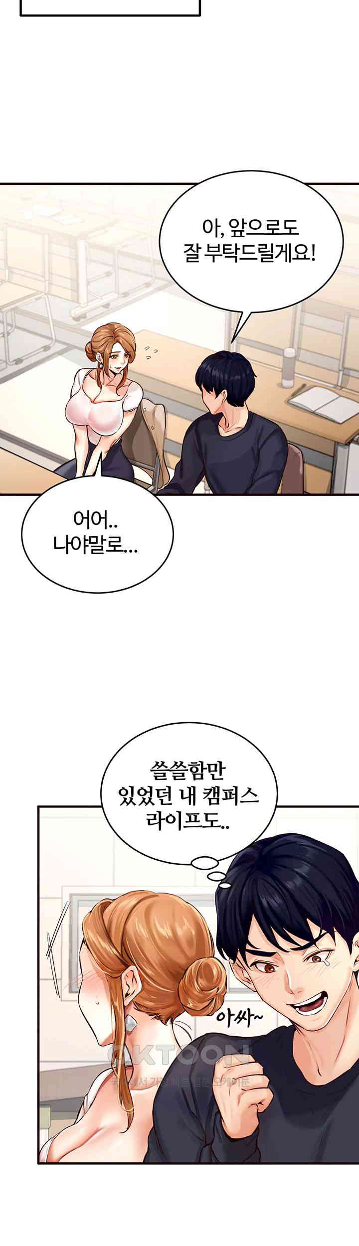 An Introduction to MILFs Raw - Chapter 1 [photo 54] - MangaPorn