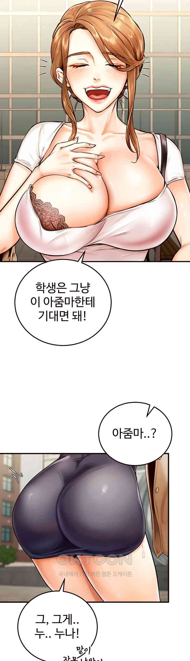 An Introduction to MILFs Raw - Chapter 2 [photo 16] - MangaPorn