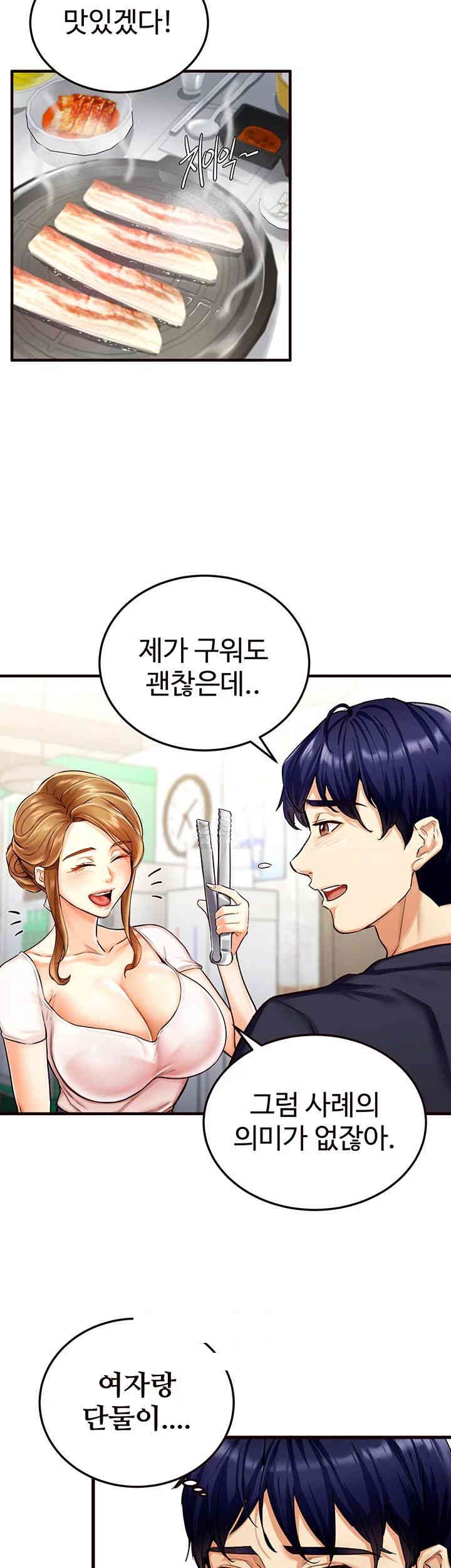 An Introduction to MILFs Raw - Chapter 2 [photo 19] - MangaPorn