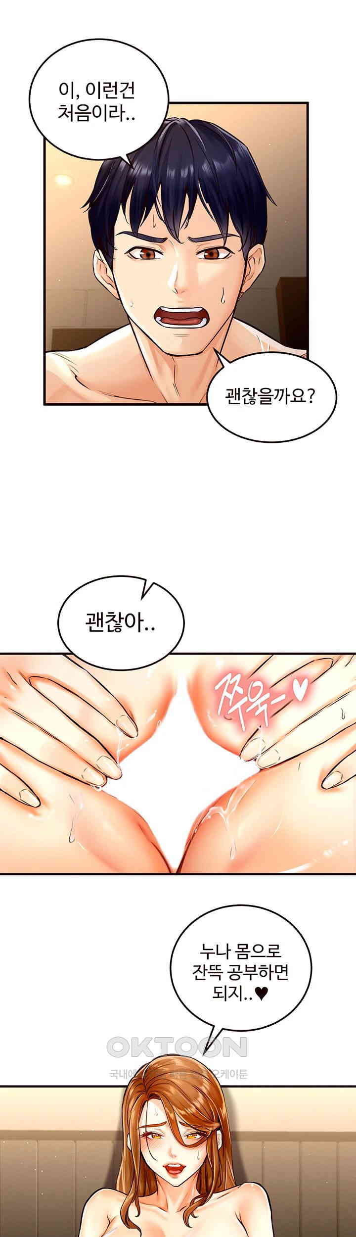 An Introduction to MILFs Raw - Chapter 2 [photo 25] - MangaPorn