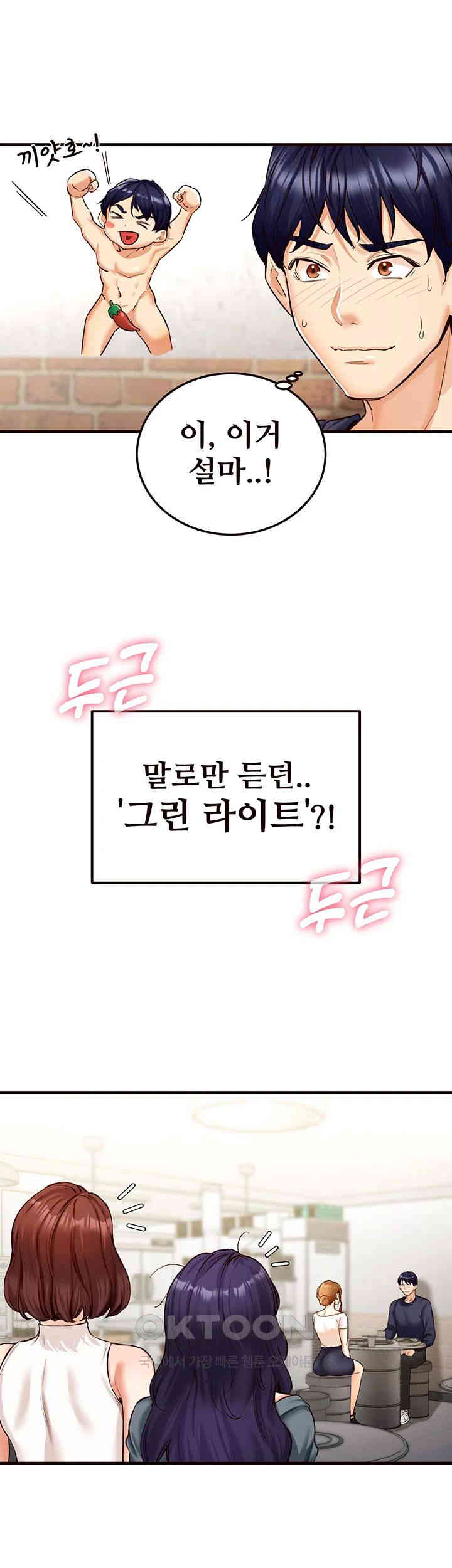 An Introduction to MILFs Raw - Chapter 2 [photo 39] - MangaPorn